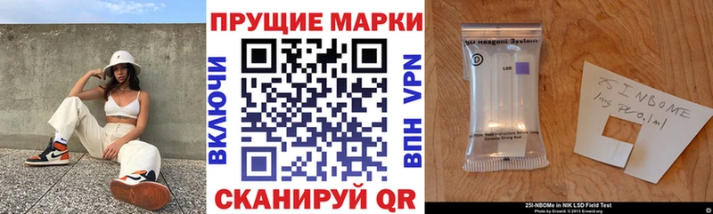 Марки NBOMe 1,8мг  купить наркотики цена  Щучье 